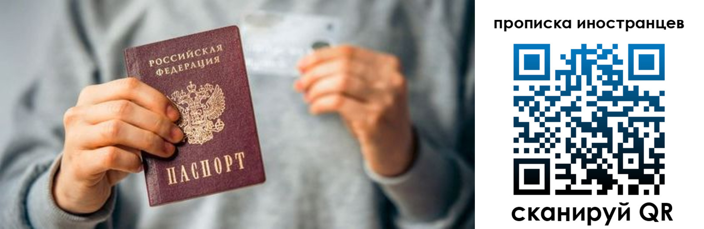 временная регистрация гарантия в Стерлитамаке