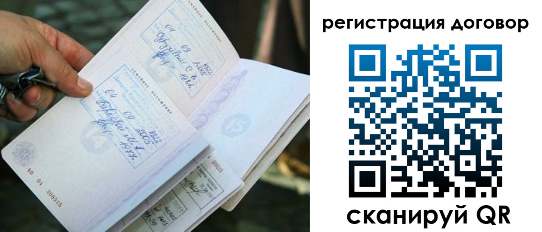 прописка паспорт в Стерлитамаке