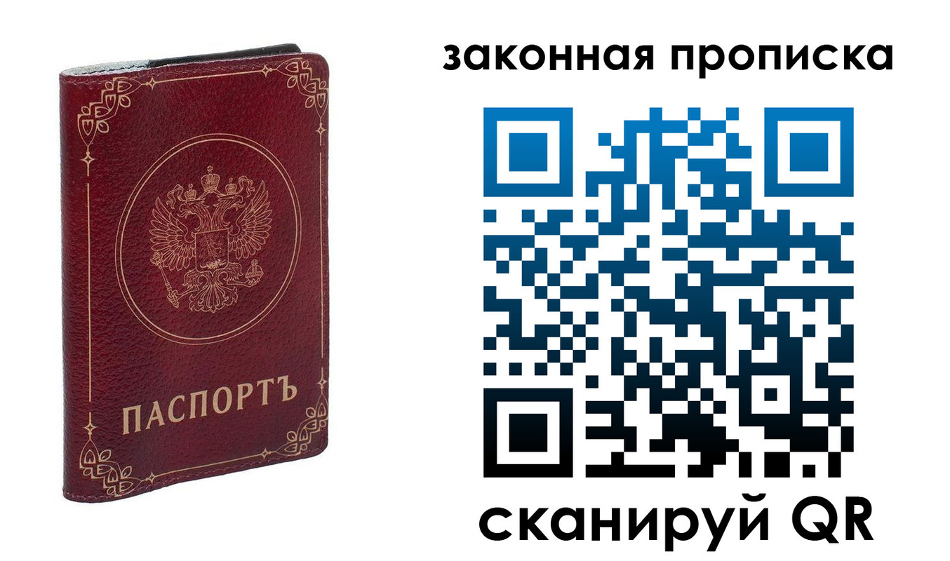 прописка поиск в Стерлитамаке